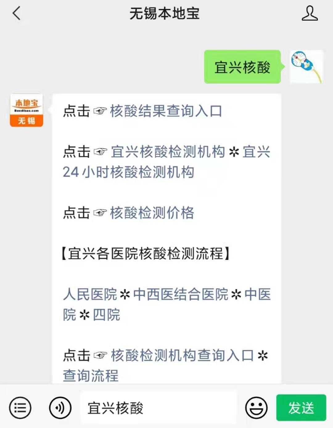哪些人来宜兴要做核酸检测(持续更新) - 知乎