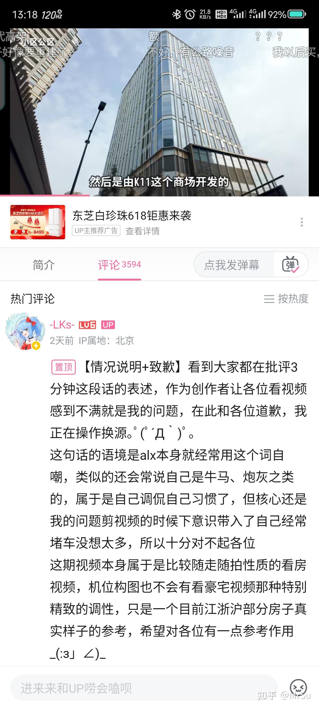 如何评价b站up主lks最新视频里女友阿拉星发表的看这帮社畜堵车言论