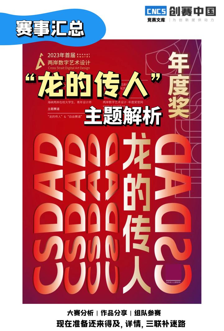 错过了大广赛🤔那就来参加年度奖设计大赛 - 知乎