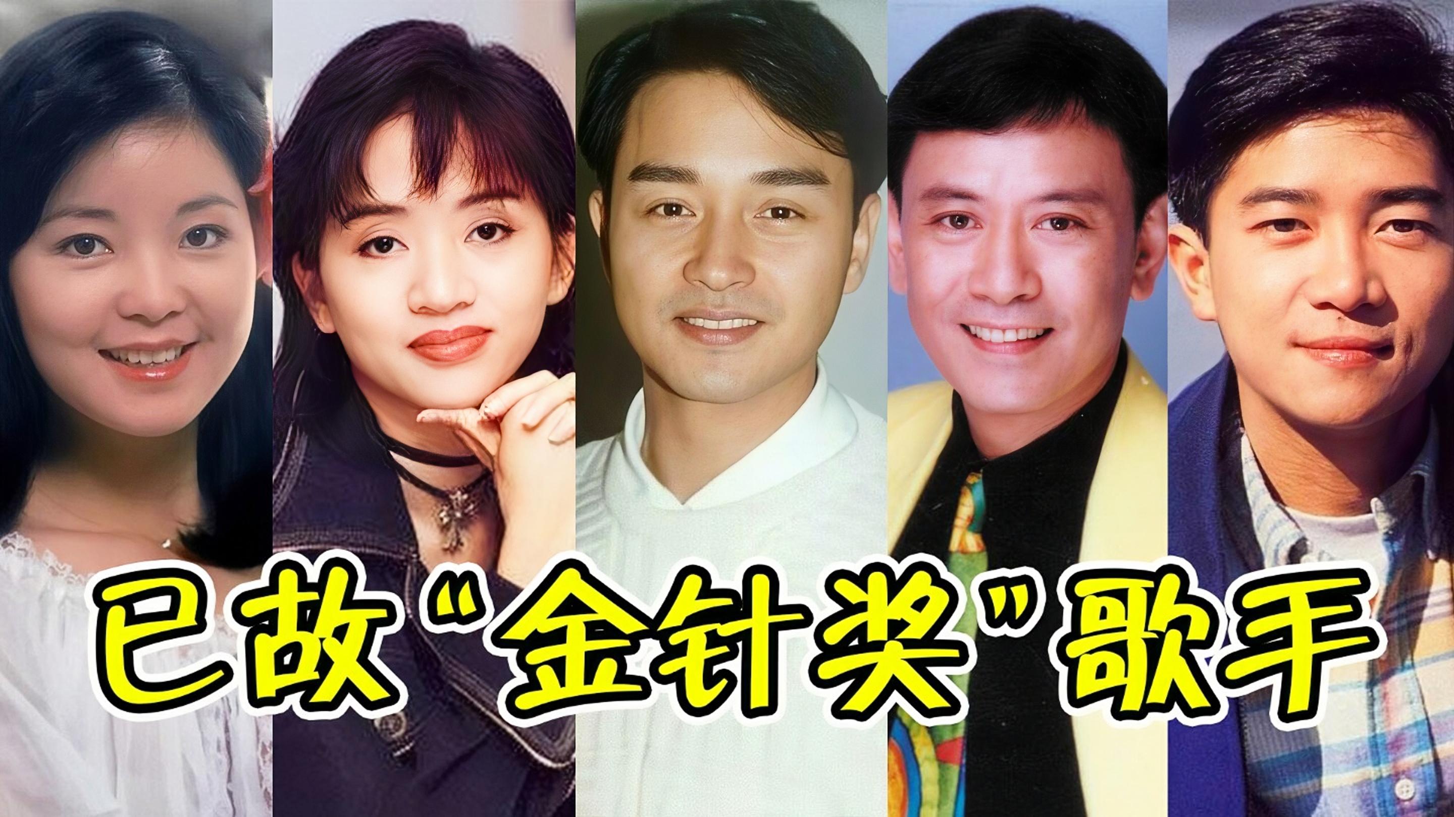 其他三个都没有拿过香港乐坛最高奖项金针奖?