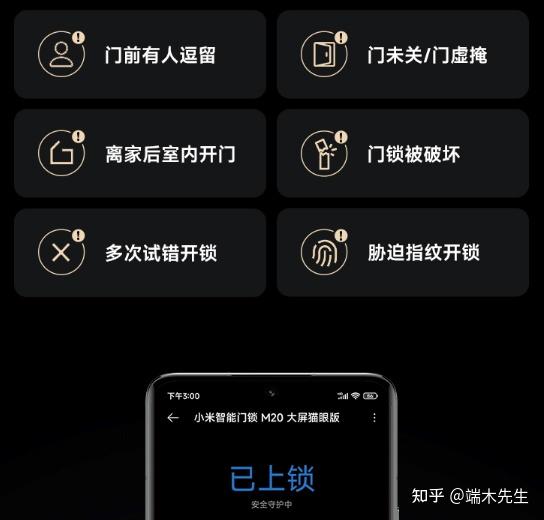 如何评价小米「支持刷脸解锁回家」的人脸识别智能门锁 x ,安全性如何