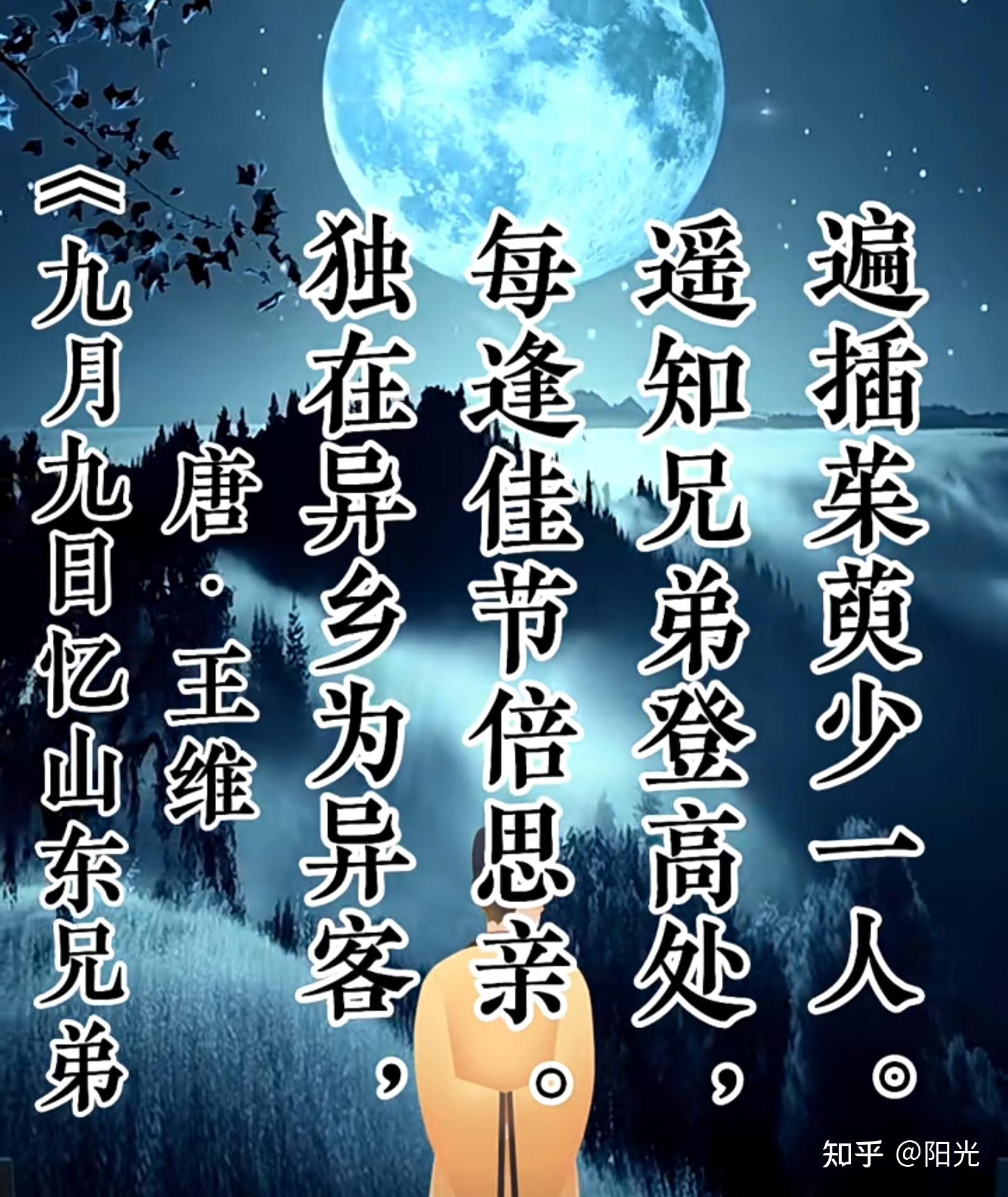 有关重阳节的诗词有哪些? - 知乎