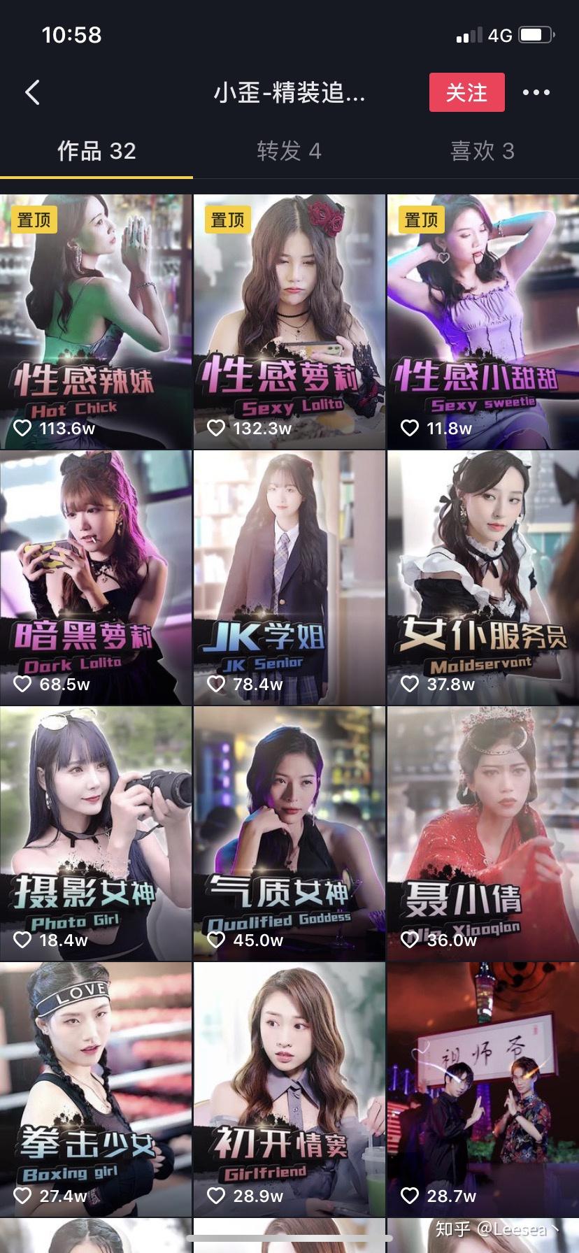 如何评价抖音网红小歪—精装追女仔? - 知乎