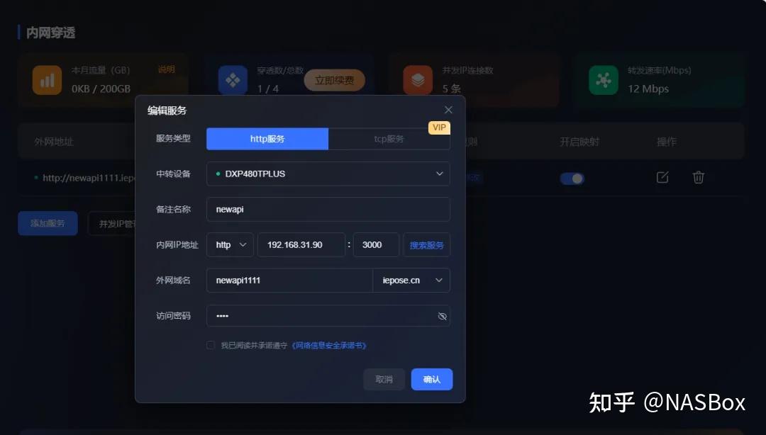 手把手教你在 NAS 上部署 New API ，这才是平台统一管理的终极形态！ - 知乎