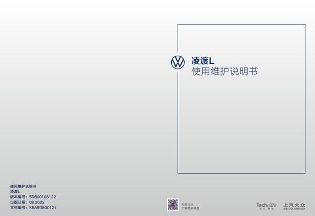 l-volkswagen-lamando-l-owner-s-manual