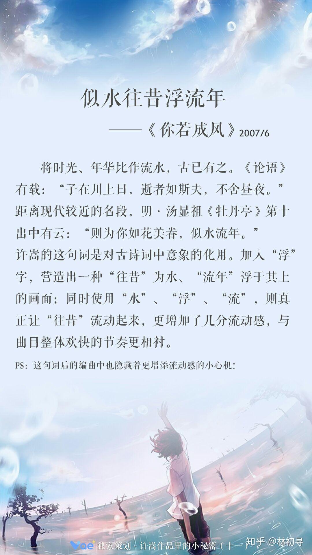 许嵩哪一句歌词「惊艳」到了你? - 知乎