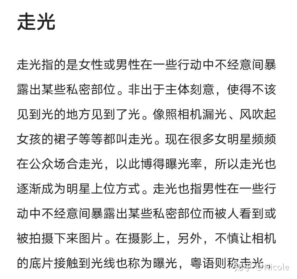 对于女生走光的定义到底是什么如果女生平常穿着裙子不小心漏出内裤