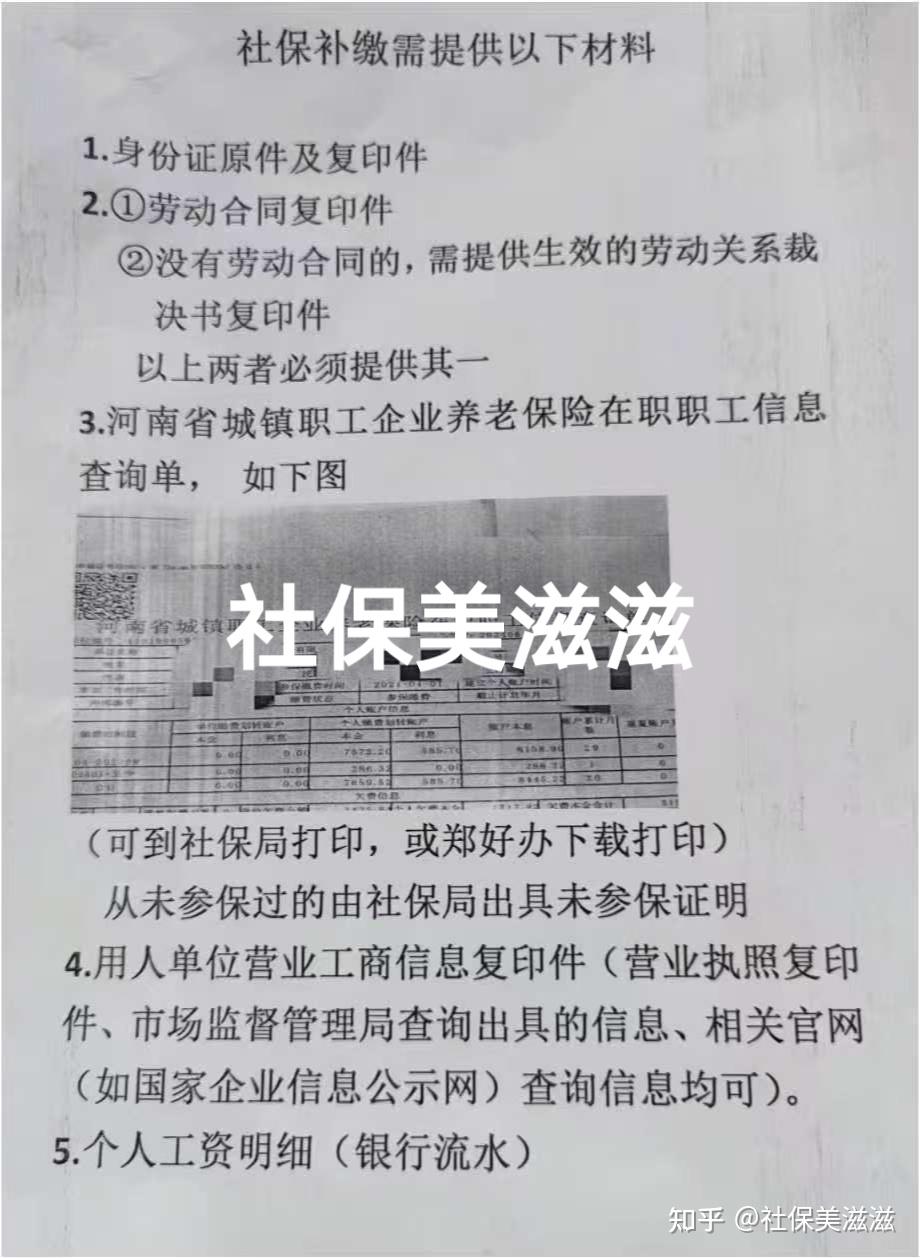 社保补缴新规定2025补缴怎么补? - 知乎