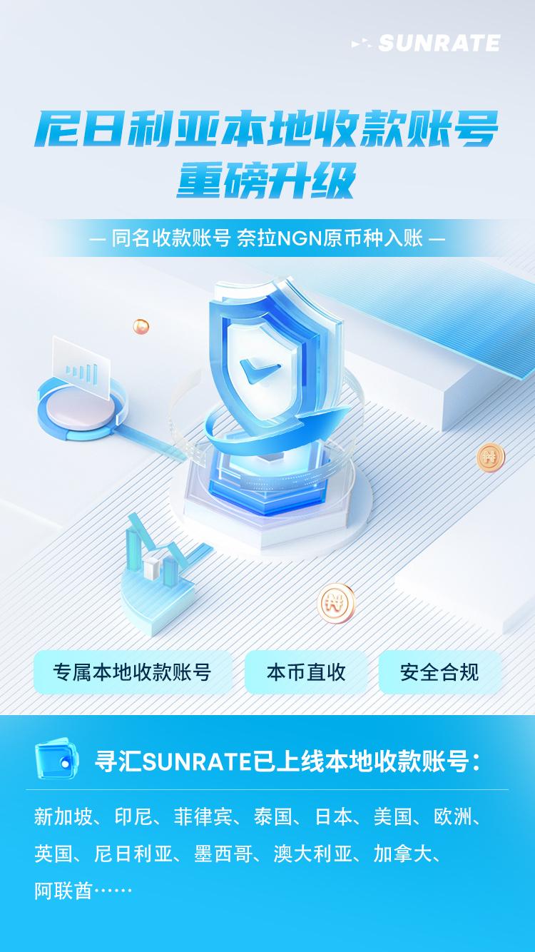 尼日利亚本地收款账号升级！奈拉直收，小币种交易顺畅- 知乎