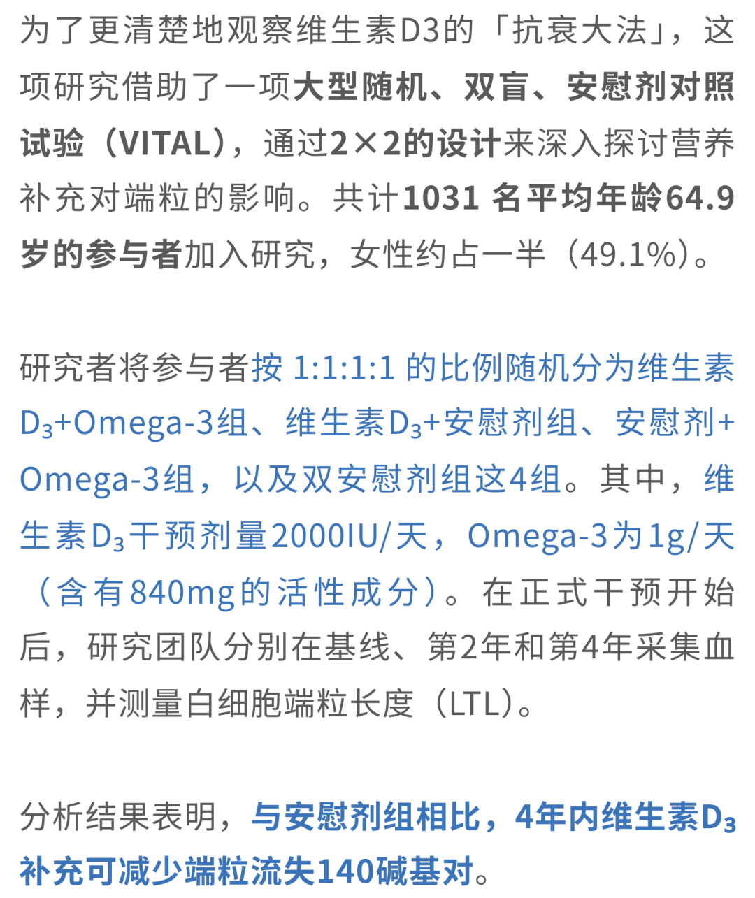 减龄3年，这种维生素太“神“了！上海交大：不仅肌肉量增加11%，还能防癌，减少端粒缩短，延缓细胞衰老；连带痴呆风险骤降40% - 知乎