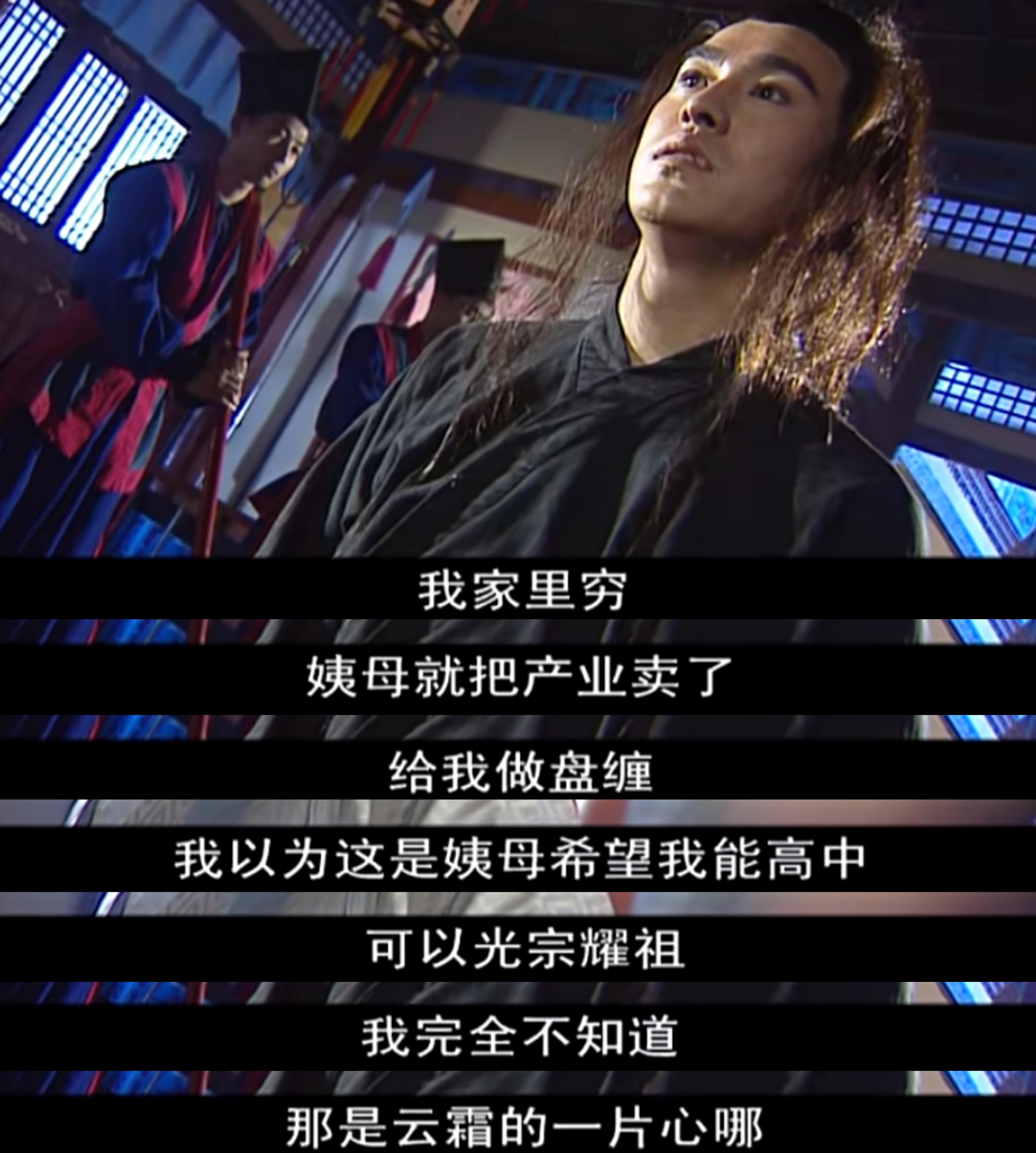 如何评价少年包青天中的崔明冲