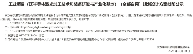 重磅,投资30亿,国内激光科技巨头总部落户武汉! - 知乎