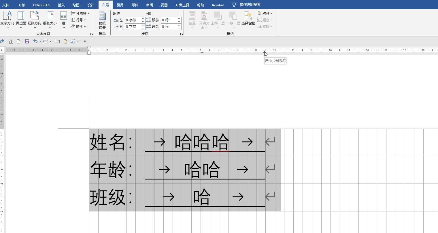 word怎么自定义封面图片