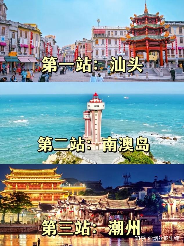 淡季出发刚刚好!潮汕南澳岛5天4晚游玩路线全攻略|跟团真香系列