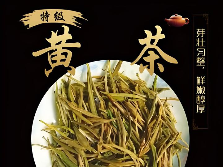 黄茶推荐|送长辈领导亲戚朋友有什么茶叶推荐?茶叶品牌知识分类,送礼送人推荐品牌,黄茶推荐选购指南!君山银针、蒙顶黄芽、霍山黄芽、平阳黄汤、远安 ...
