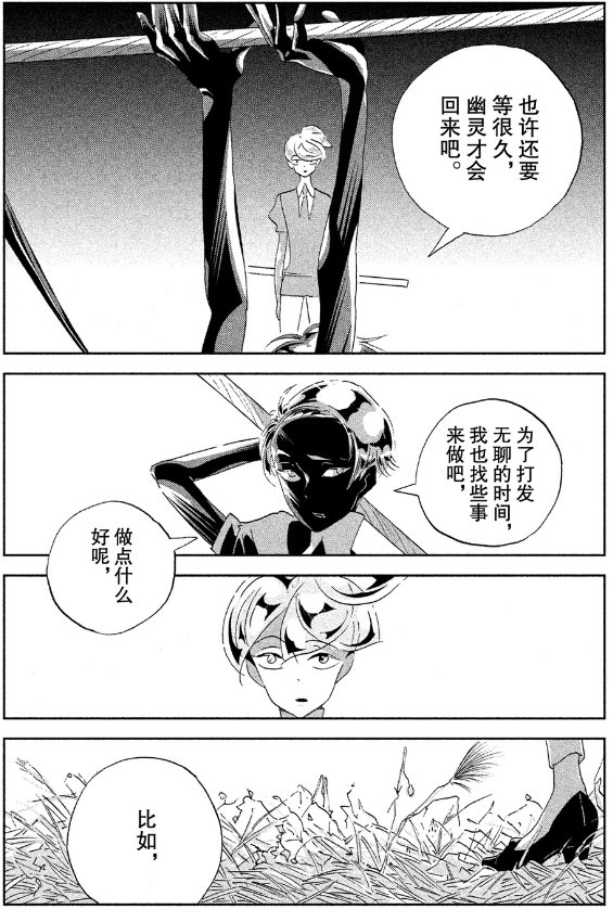 为什么那么多人不喜欢宝石之国里的黑水晶