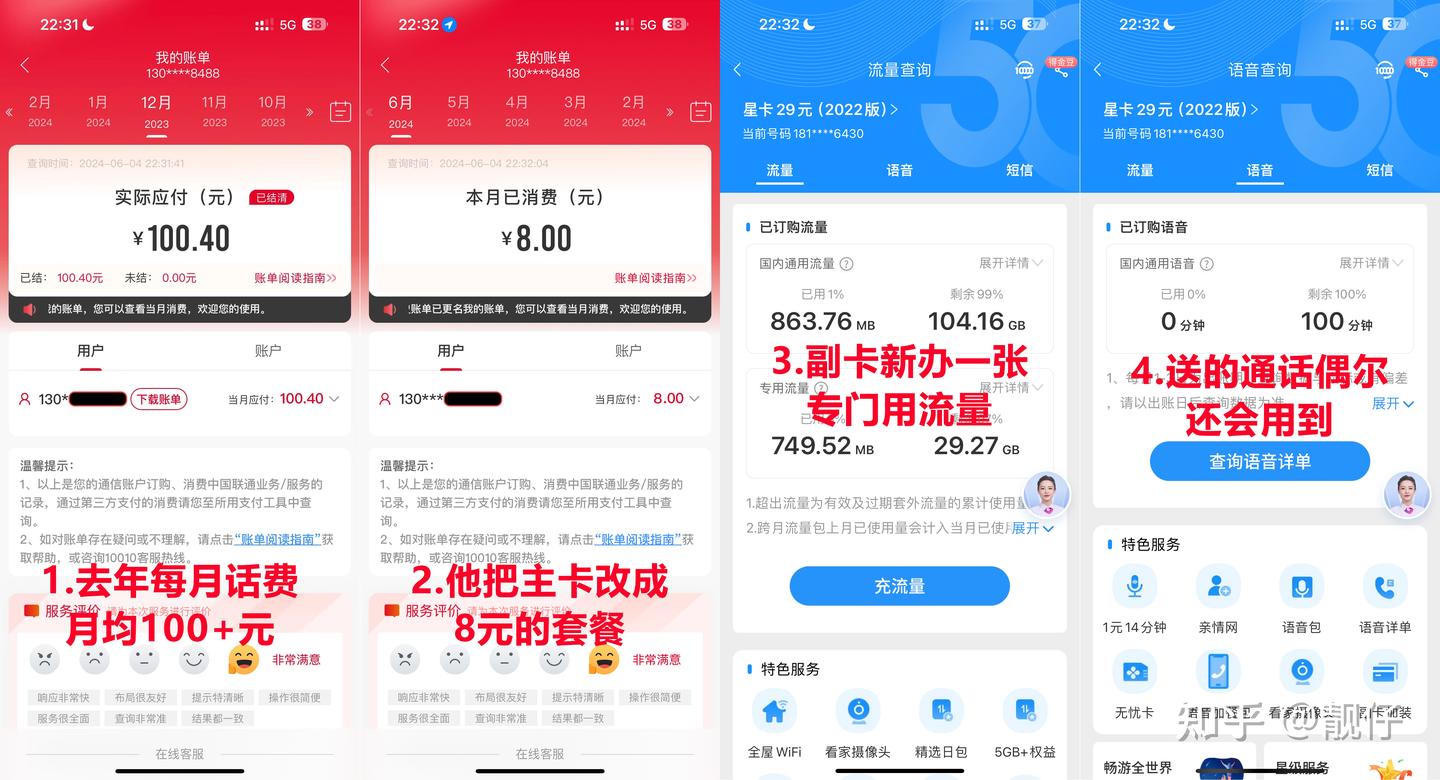【流量卡佬实测】2024好用不贵的流量卡办理指南:192G套餐和183G套餐是真的吗?有什么流量卡值得推荐?星驰卡、碧龙卡、福兔卡真人实测 - 知乎
