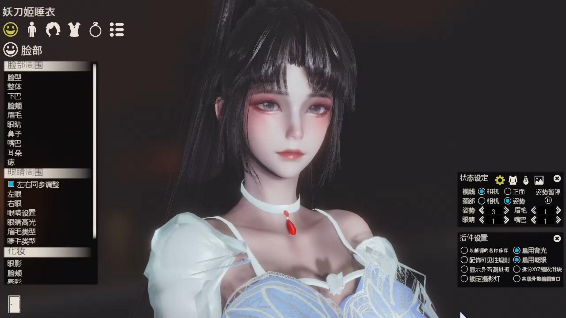 永劫无间妖刀姬恋念私语