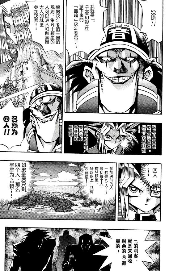 闲聊游戏王初代(30)——黑暗城堡 玛莉蓓尔 古生物,历史,小说和动漫