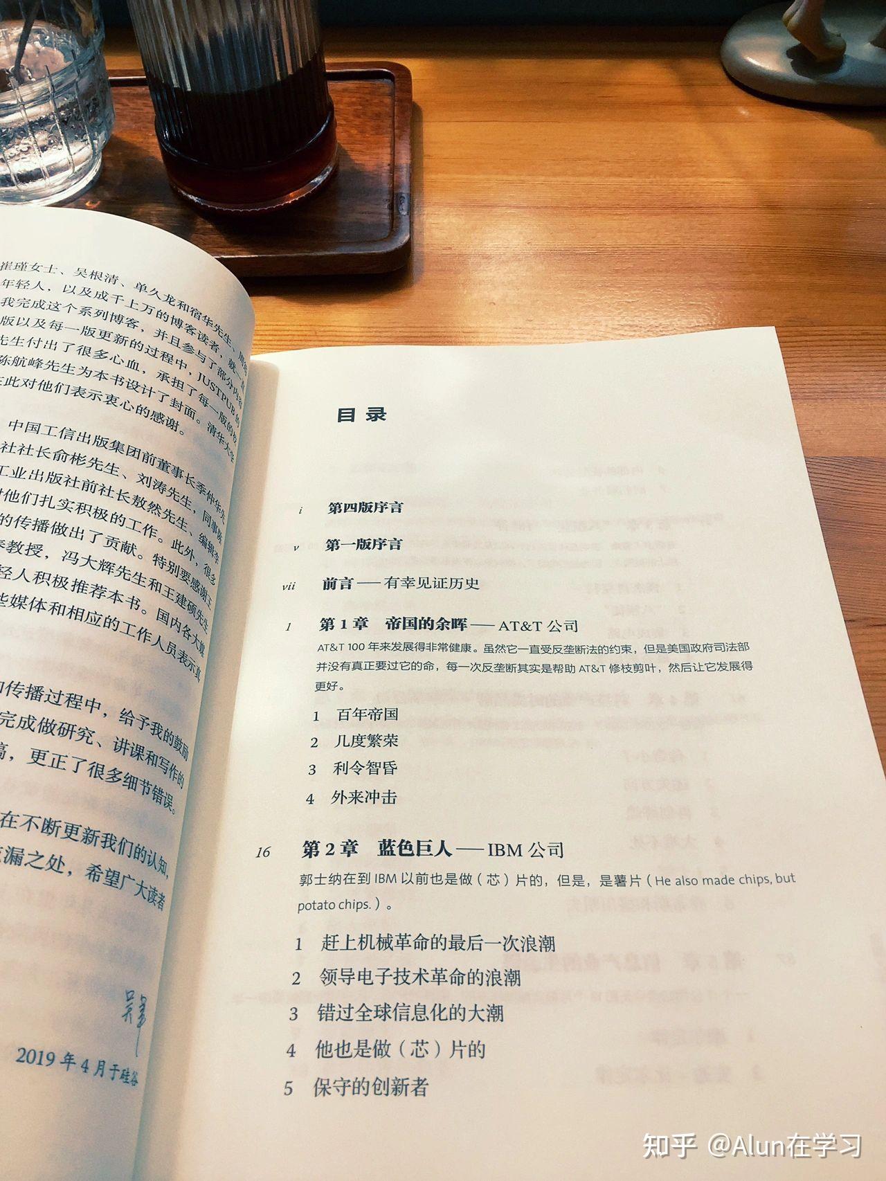 豆瓣评分9.1，互联网必读商业书籍《浪潮之巅》 - 知乎