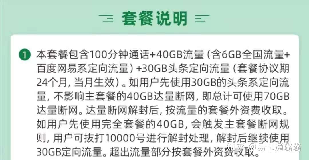 通用流量和定向流量為什麼總是先用的通用流量怎麼先用定向流量