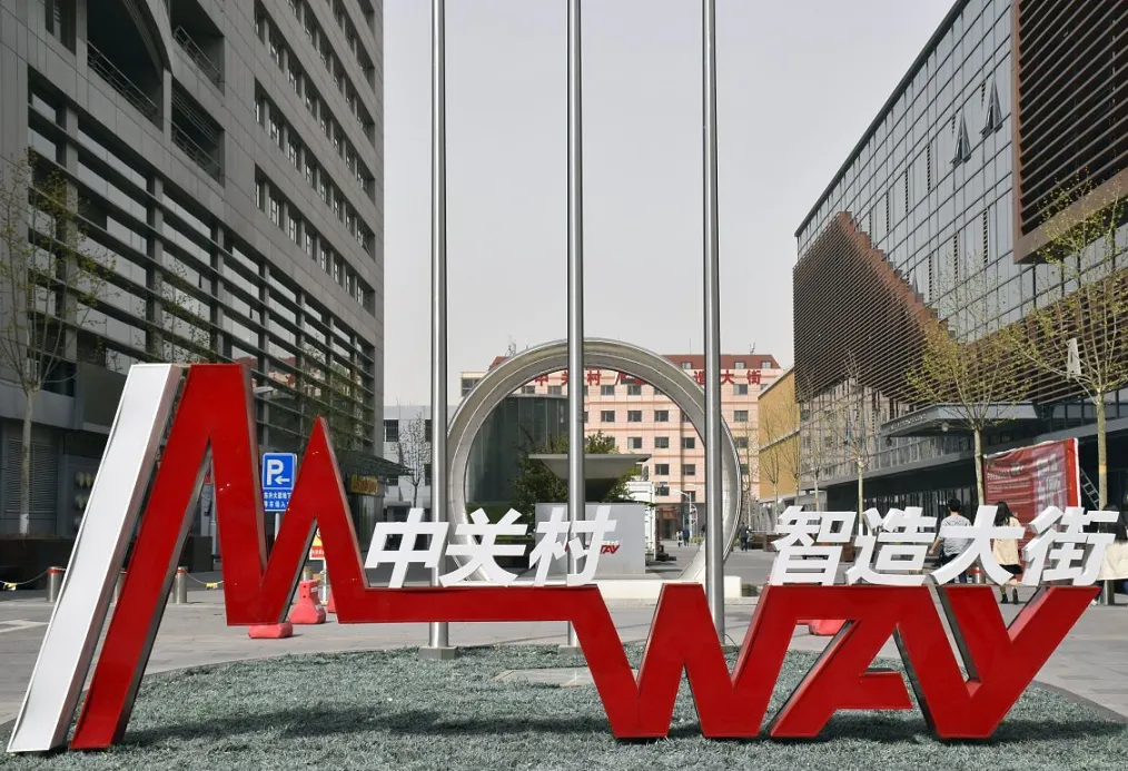 北京工业大学中关村论坛(中关村电脑官网首页)