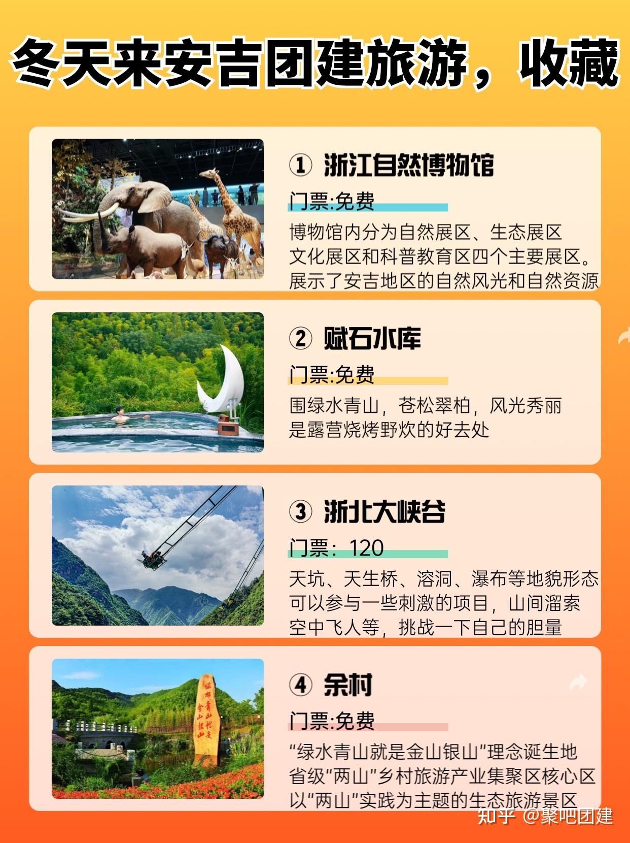 安吉冬季团建旅游活动推荐,江浙沪公司年底团建,滑雪温泉烧烤露营 - 知乎