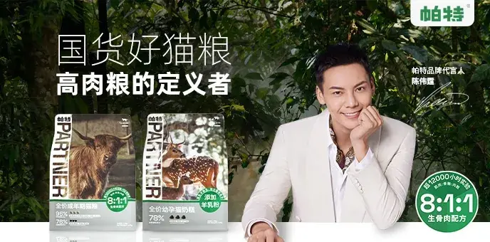 帕特猫粮怎么样？ - 知乎