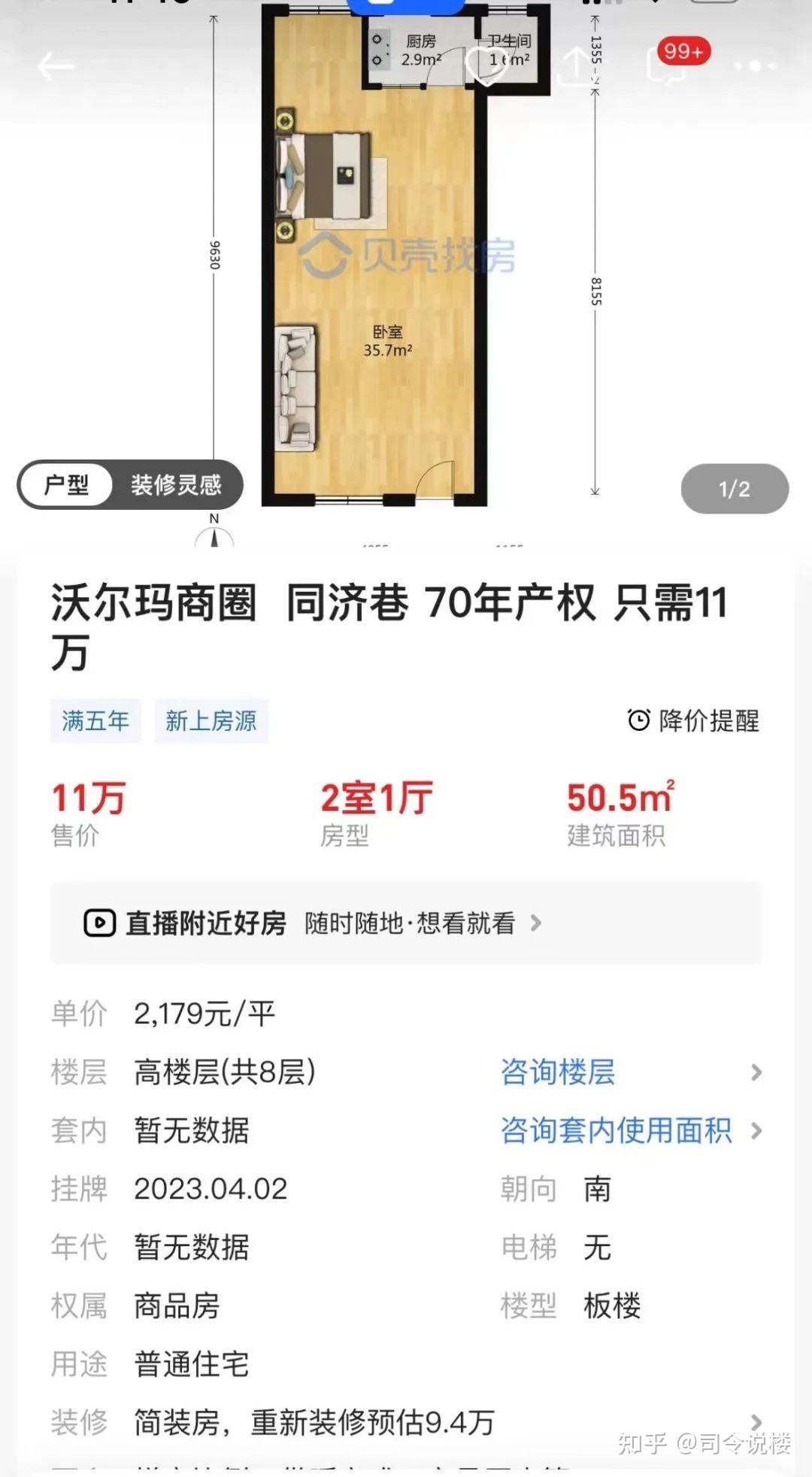 9-11万/套！这是佛山最便宜的住宅、住宅、住宅 - 知乎