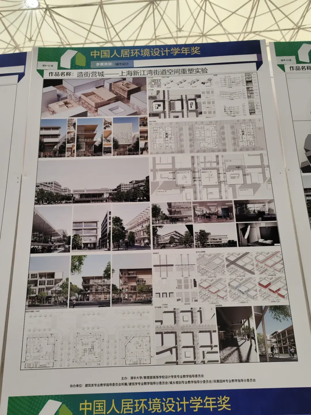 2024第十届中国人居环境设计学年奖城市设计类作品 - 知乎