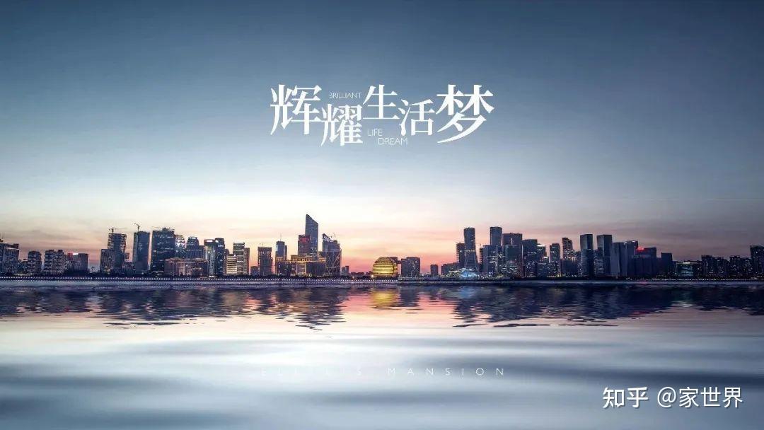 金辉地产绍兴悠步观澜 与城市焕新前行 - 知乎