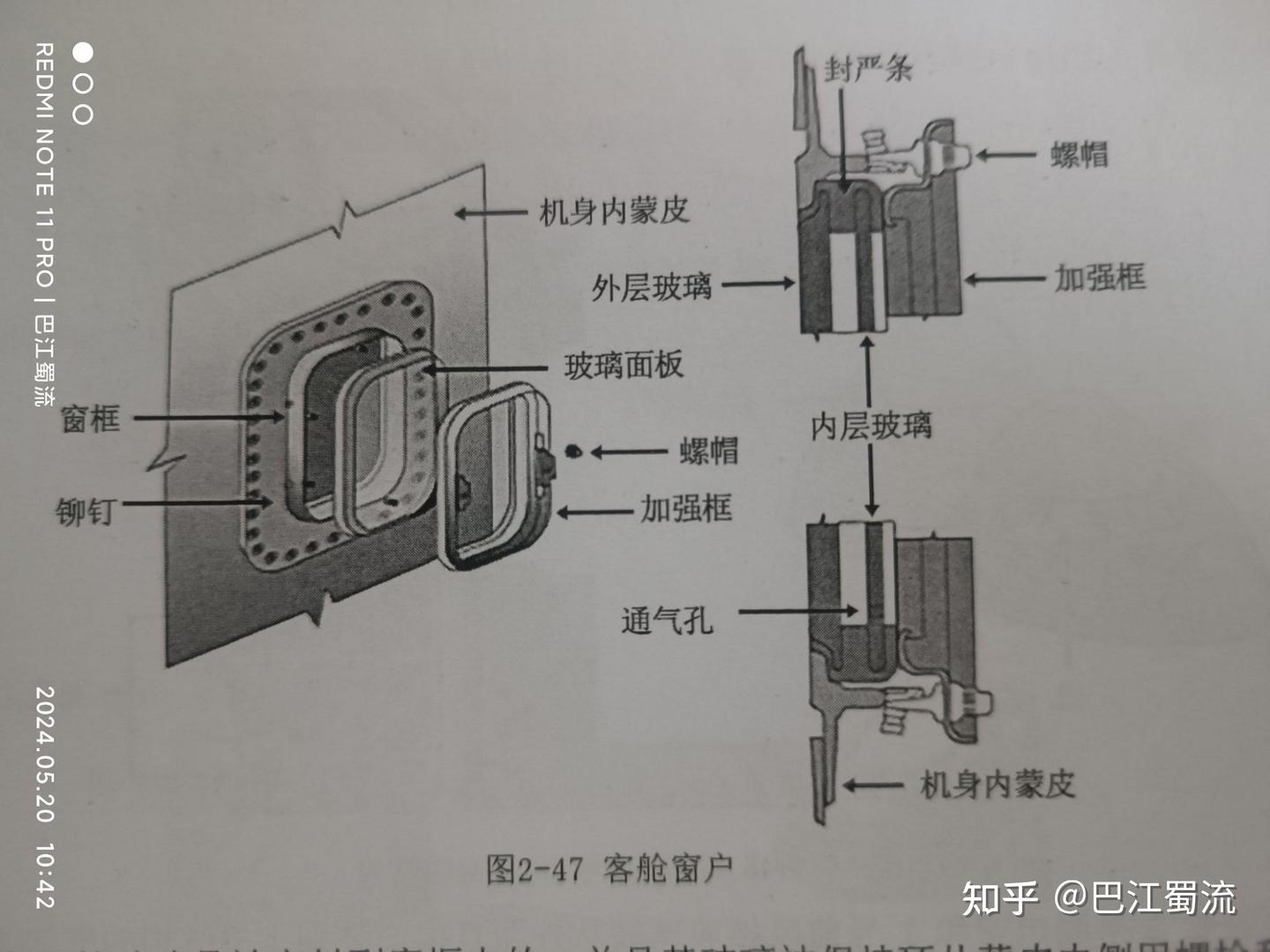 飞机Airplane12---飞机结构与材料(巴江蜀流) - 知乎