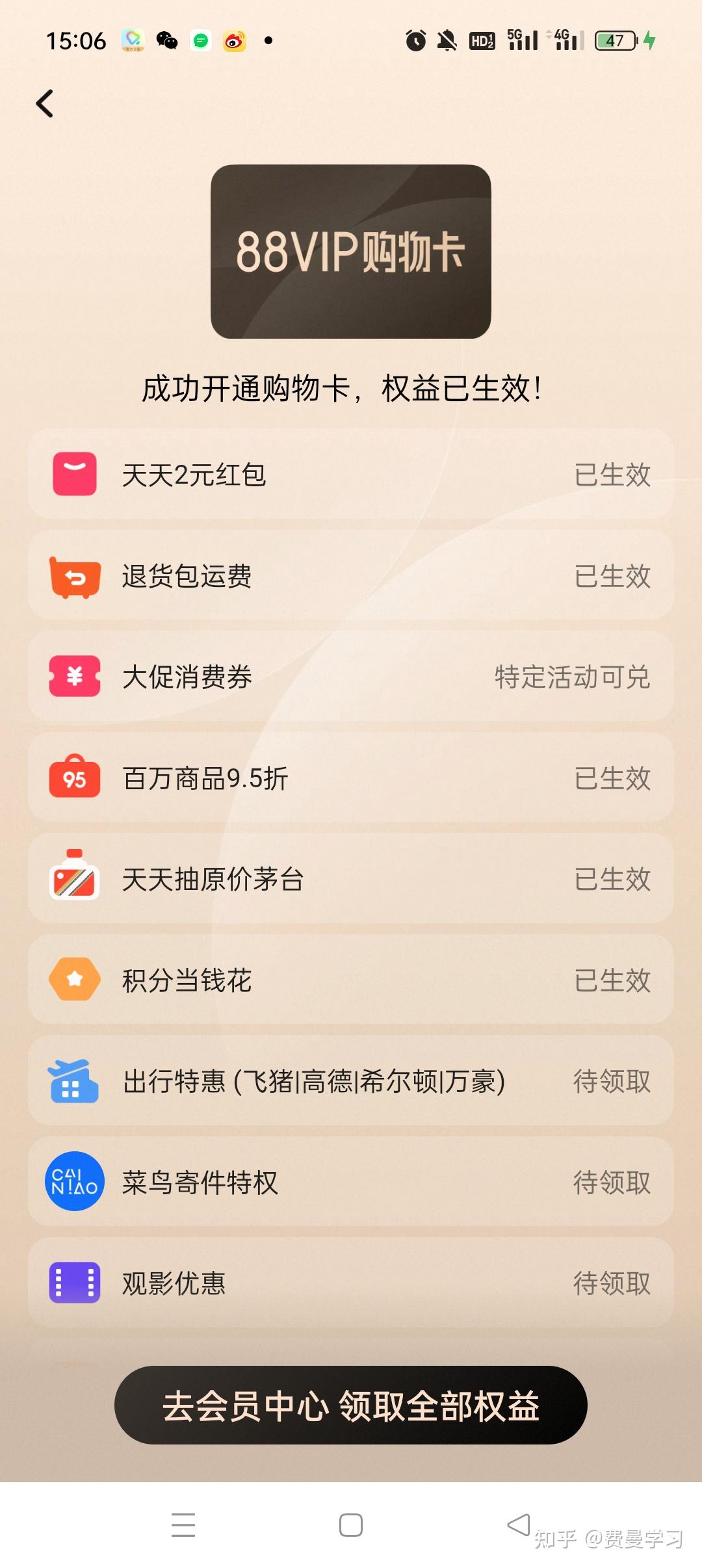 更新后的淘宝88vip分为了购物卡和生活卡还值得开通吗? - 知乎