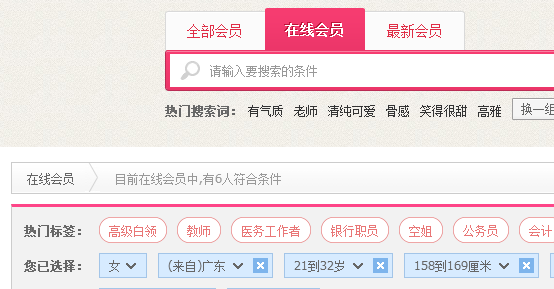世纪佳缘都是僵尸会员和假会员真的已经没人用了一搜索在线人数才6