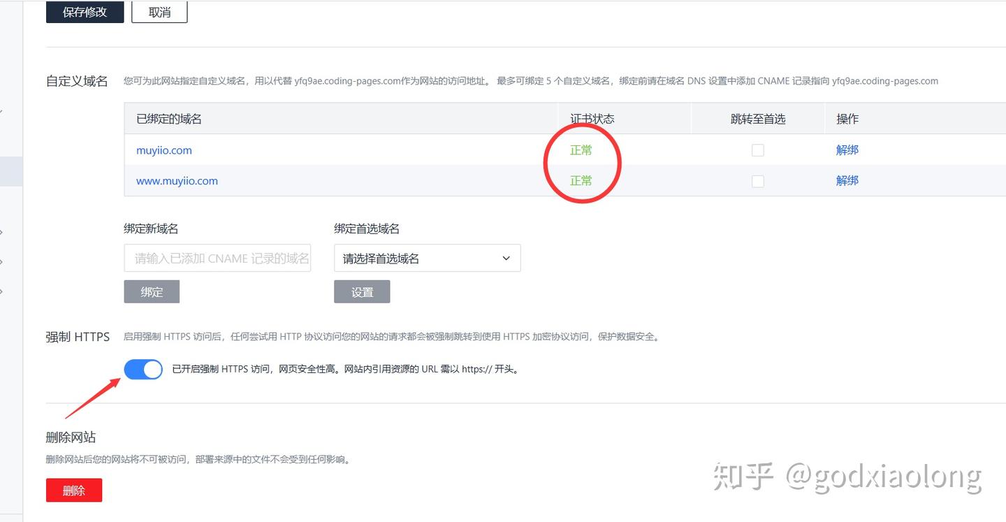 利用 Github 和 Coding 为 Hexo 博客开启 Https - 知乎