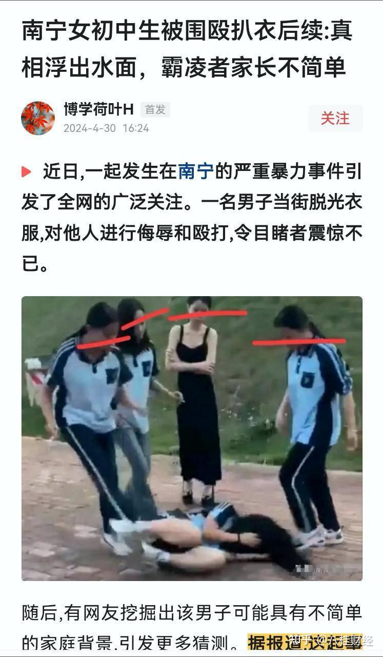 南宁初中女生遭校园欺凌被多人殴打,8 人被给予行政拘留等处罚,这起到