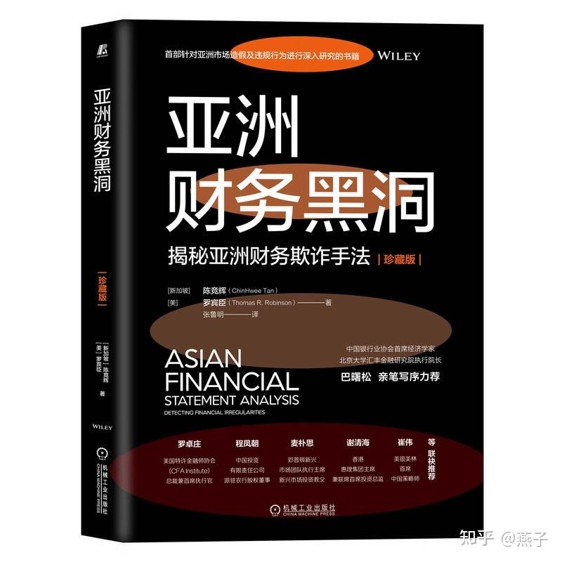 读懂财报可以看哪些书籍，有什么推荐？ - 知乎