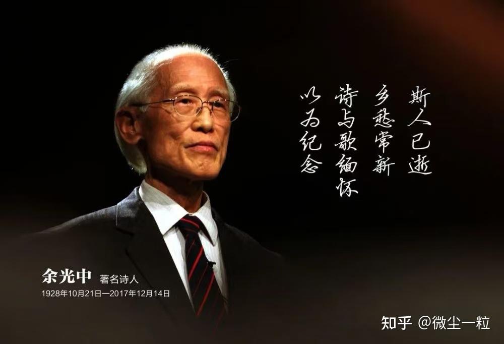 “一代诗人尽望乡”之二——《乡愁》余光中 - 知乎