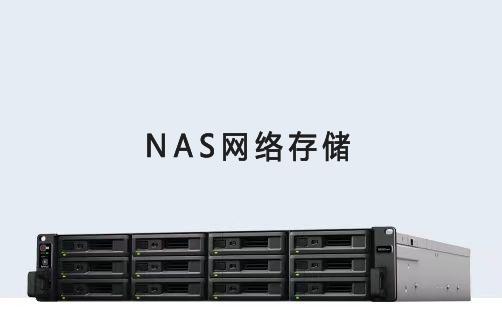 群暉nas網絡存儲服務器有哪些功能可以為企業做什麼