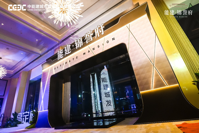 能建城发成都新品发布会,给你一个答案 - 知乎