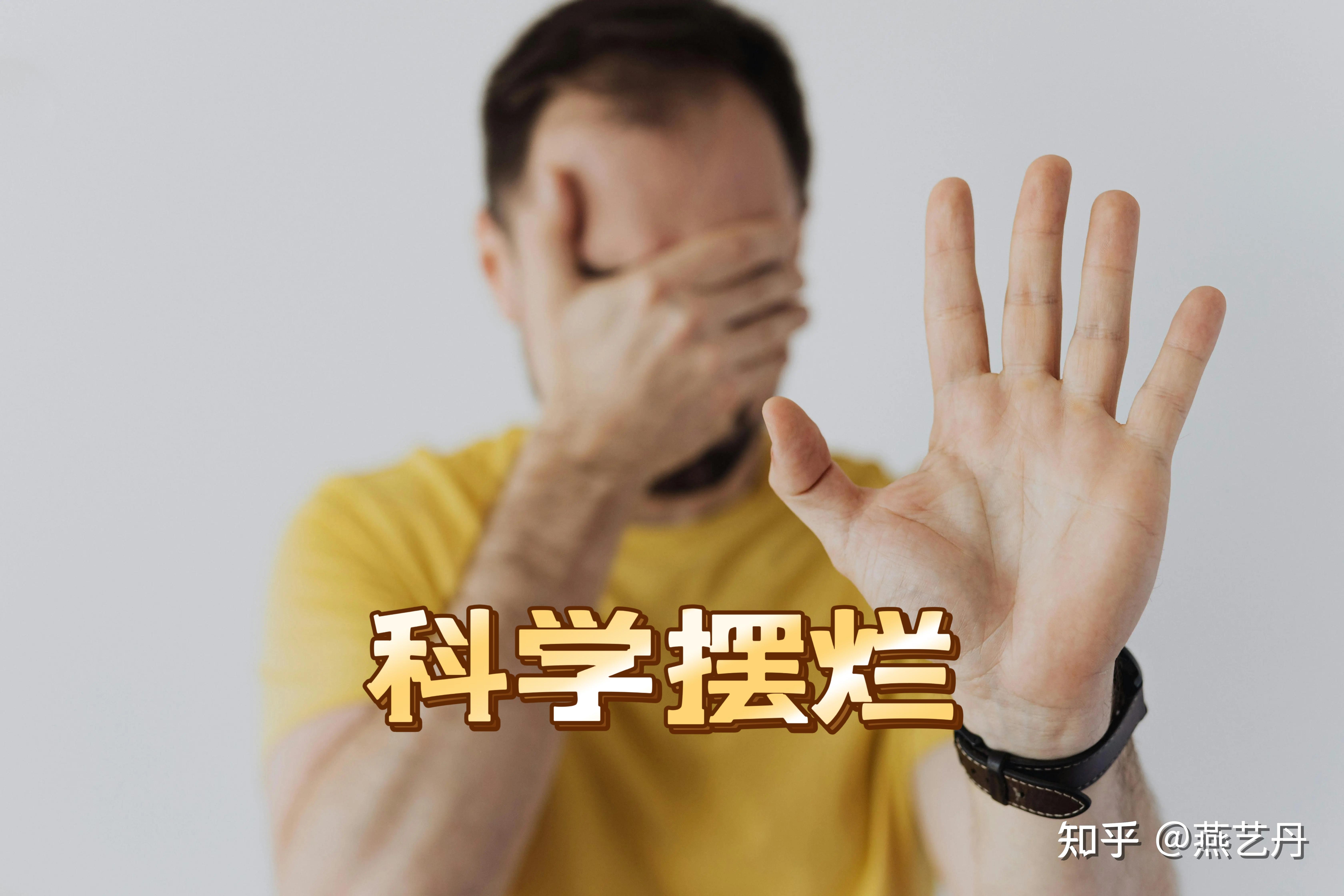 面对失败,逃避可耻但有用?从心理学角度来谈,逃避心理到底有没有用? - 知乎