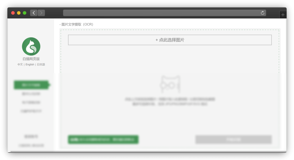分享6个图片OCR文本识别网站！识别精准！ - 知乎