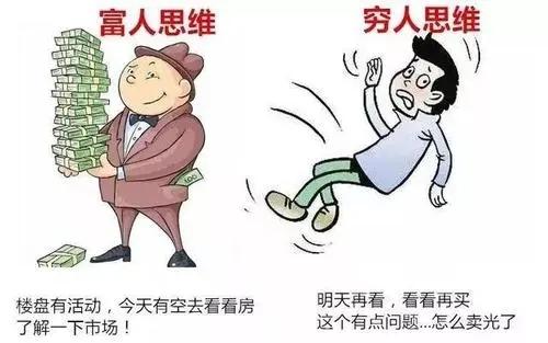一位富人却停留在穷人思维中起结果非常惨
