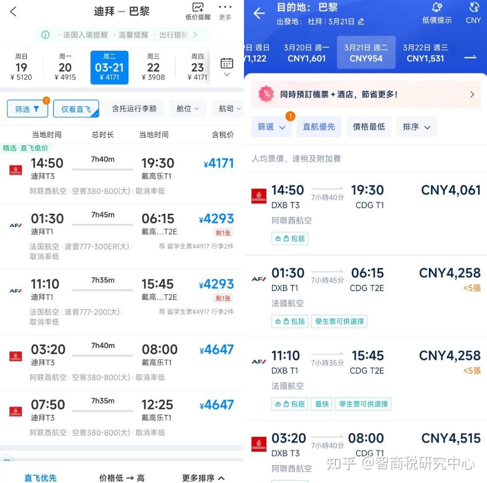 出境游，用携程还是用Trip？ - 知乎