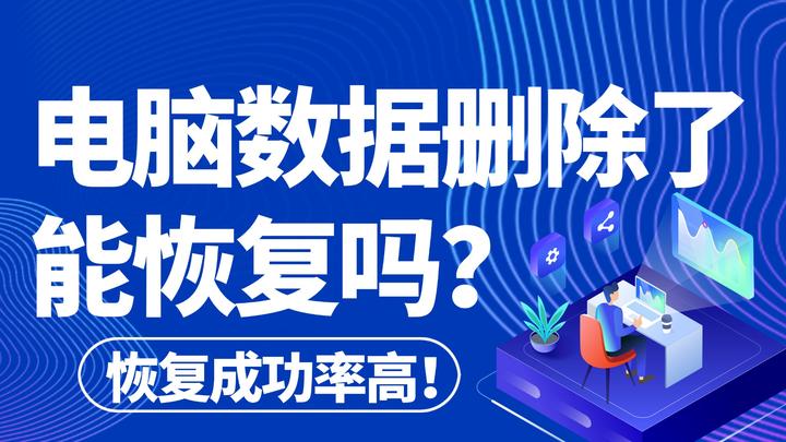 数据恢复软件分享:精选2024年8款不踩坑的高效数据恢复软件 - 知乎
