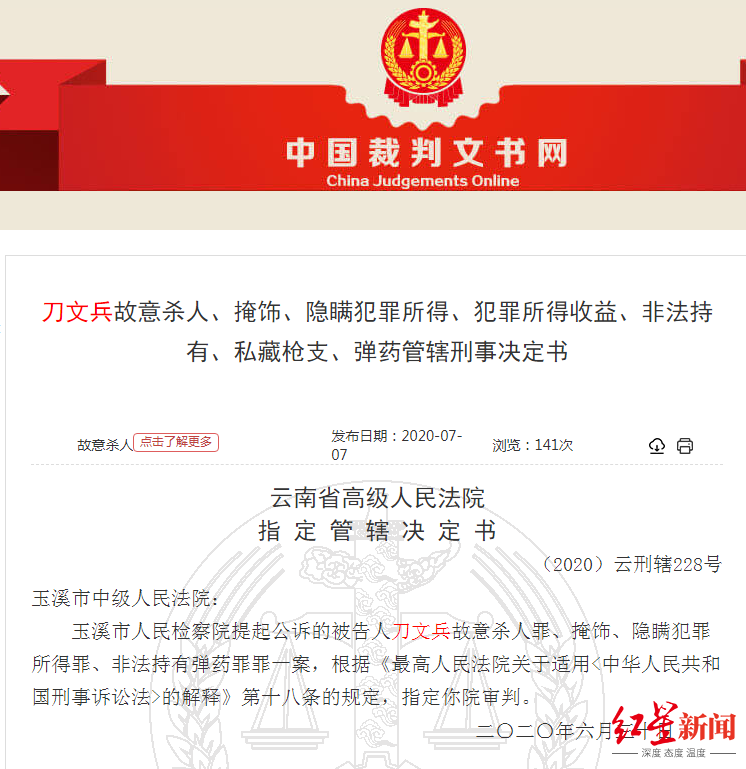 马加爵案主审法官刀文兵涉嫌故意杀人罪被提起公诉 - 知乎