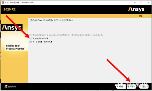 ANSYS 2020 R2安装包教程 - 知乎