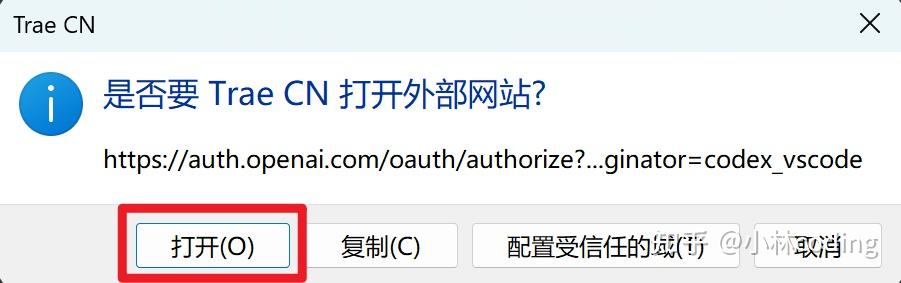 浏览器授权页面
