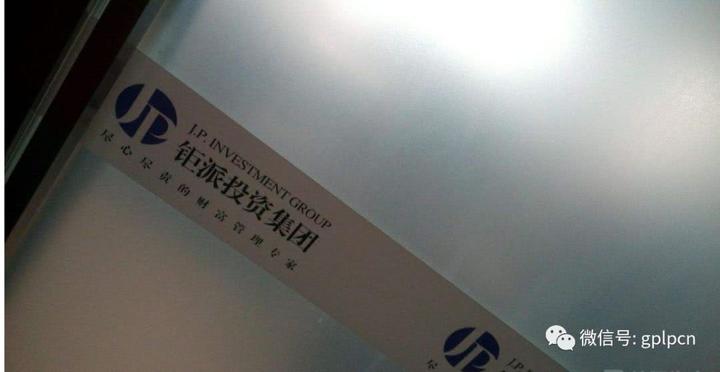 钜派投资频爆雷风控何在这家美股上市投资机构怎么了