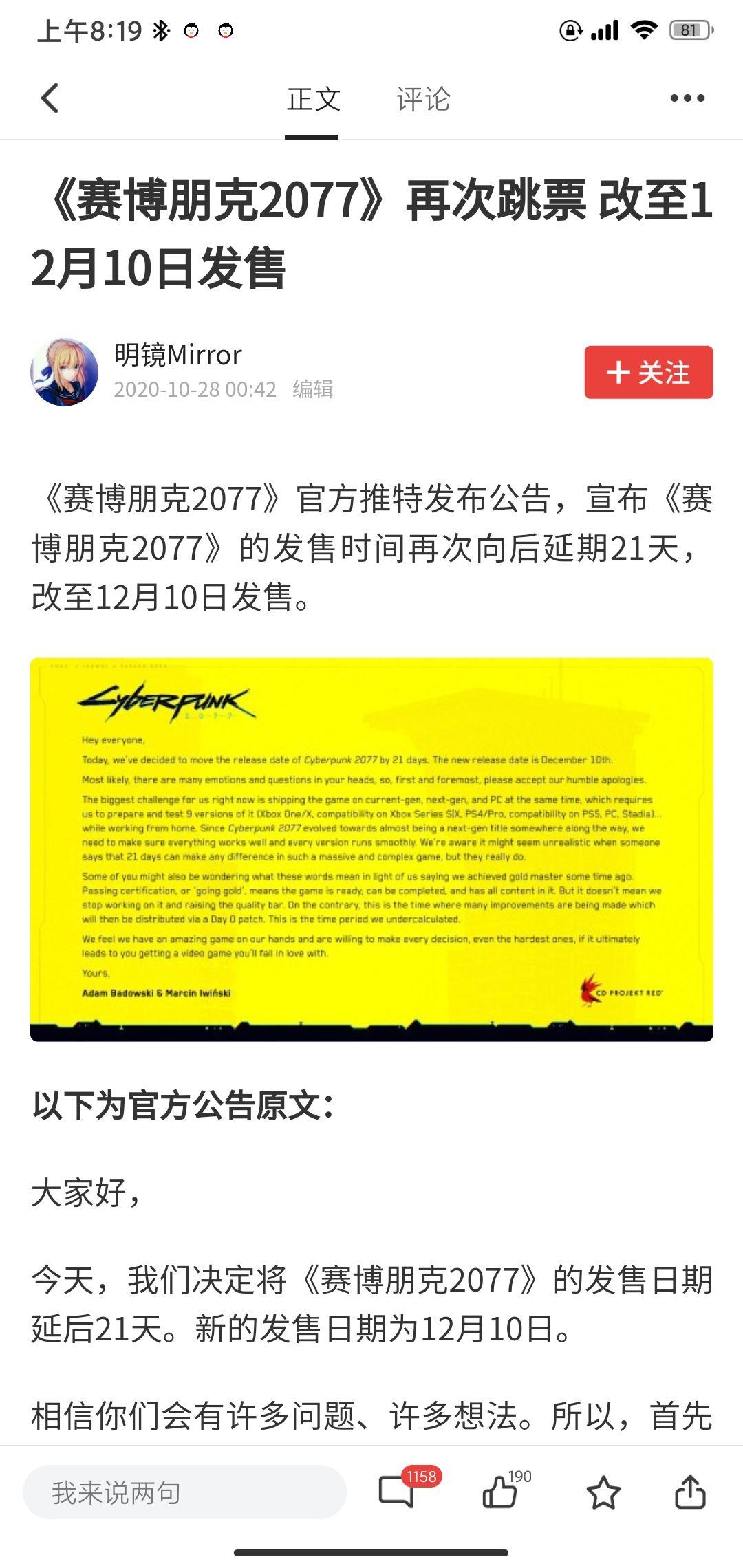 如何看待游戏《赛博朋克2077》跳票至12月10日? - 知乎